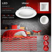 LED луна с индиректна светлина 8W, 2700K, 220-240V AC, топла светлина, квадрат