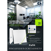 LED-Panel 600x600 mm, 40W, 4000K, 155 lm/W, 220V-240V AC, IP44