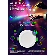 LED Smart димираща луна за вграждане, Bluetooth, 6W, 3000К-6500К/RGB, 220-240V AC, IP44