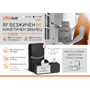 RF безжичен кинетичен звънец, IP44, черен