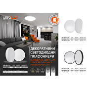 LED димираща CCT плафониера с дистанционно управление, бяла, max. 72W, 3000K-6500К, 220-240V AC, кръг, IP20.