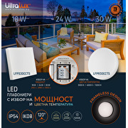 LED плафониера 18W/24W/30W, CCT 3000K/4000K/5000K, 220V-240V AC, IK08, бяла, кръг, IP54