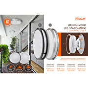 Декоративна LED плафониера 12W, 4200K, 220-240V AC, черна, кръг, IP20