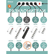 Разклонител с 3 Шуко гнезда, с ключ, 3 метра, бял