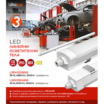 LED линейни осветителни тела - над 135 lm/W
